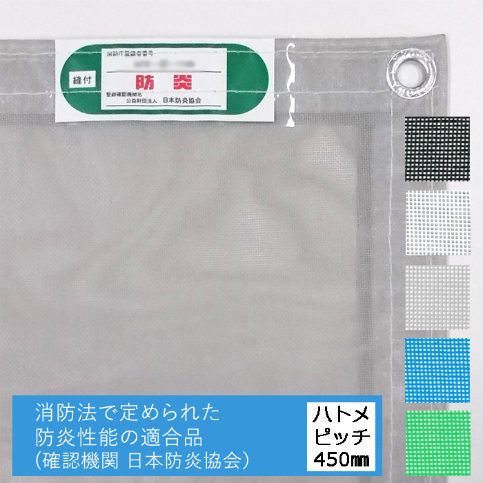 楽天市場】ラッセル 安全ネット 15mm 目合 白 1m×6m 仮設工業会認定品