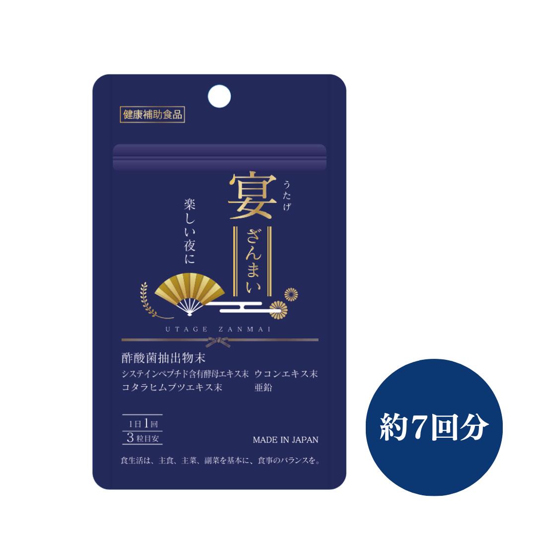 宴ざんまい 商いものラインナップ