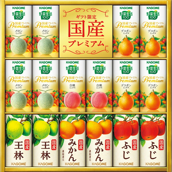 楽天市場】○ お中元 カゴメ 野菜フルーツ国産プレミアム（１６本） (ＹＦＰ−３０)野菜生活１００国産プレミアムと国産１００％フルーツ ジュースのオリジナルギフトです。【飲料ギフト ジュース 紙パック 環境配慮商品】 : 共和ギフト