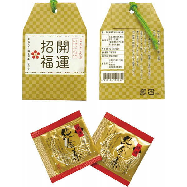 ★＜年末年始のご挨拶 食品　１００個＞ 開運招福梅昆布茶（金箔入・ことわざカード入）×１００個 <br><br>年市松模様と梅のデザイン。お守りの形に仕上げた金箔入り梅こぶ茶<br><br>【巳年 み年 へび ヘビ 年末 歳末イベント 新年 ご挨拶 開運 招福 お年賀 御年賀 年末】