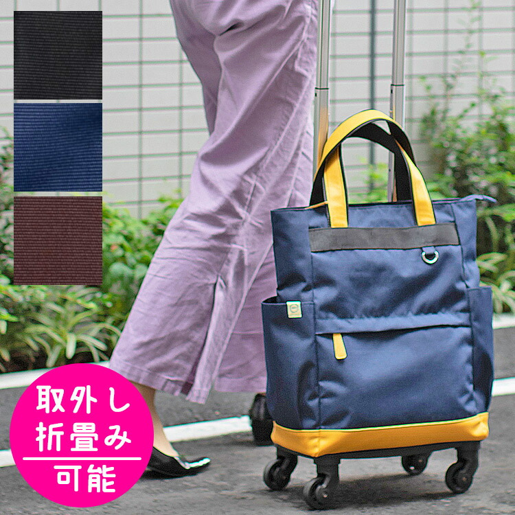 ショッピングカート 正規品 [Addy 折り畳み ショッピングキャリー] 折りたたみ 高齢者 買い物 保冷 軽量 軽い おしゃれ 取り外し 4輪 静音 買い物カート プレゼント かわいい キャリーカート 敬老の日 6,778円