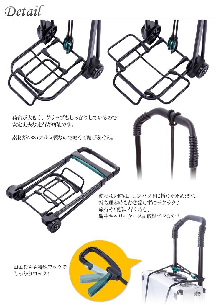 楽天市場 キャリーカート 折りたたみ 台車 コンパクトな折りたたみ式 Abs アルミキャリーカート ブラック 黒 耐荷重50kg 大型 運動会 アウトドア New D19 スーツケース ランドセル 協和