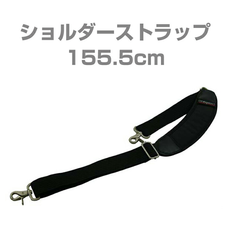 ショルダーベルト 黒
