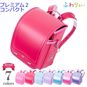 レビューで送料無料 アウトレット ランドセル ふわりぃ プレミアム2 コンパクト 型落ち アウトレット パール 女の子用 パール ピンク パープル スカイ ラベンダー ピーチ 16年 日本製 フラットファイル対応 クラリーノ 大容量 人気 保証付き 軽量 ｷｬｯｼｭﾚｽ5