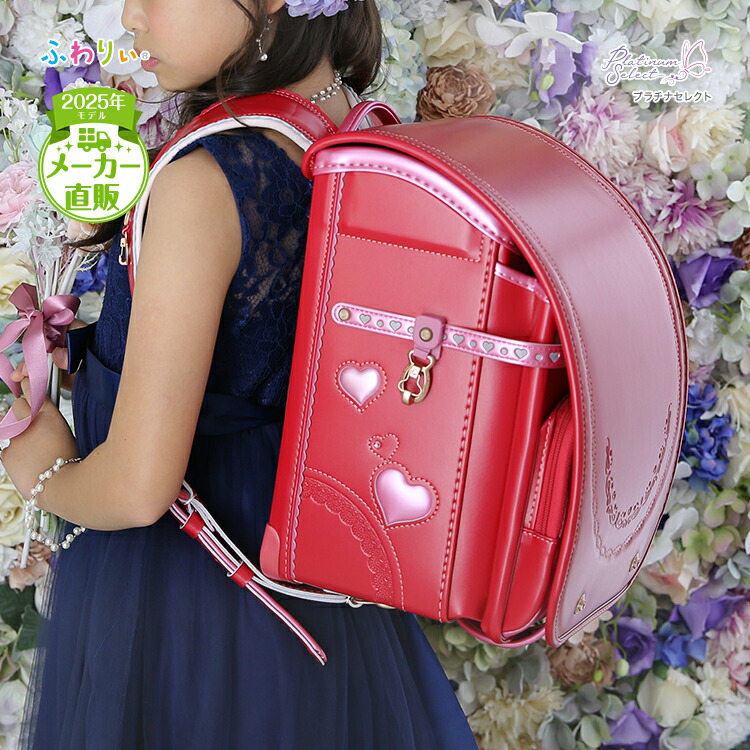 楽天市場】ふわりぃランドセル アウトレット 正規品 [プラチナセレクト