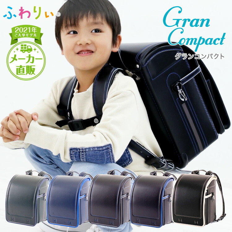 楽天市場 ランドセル 21年アウトレットランドセル スーツケース ランドセル 協和