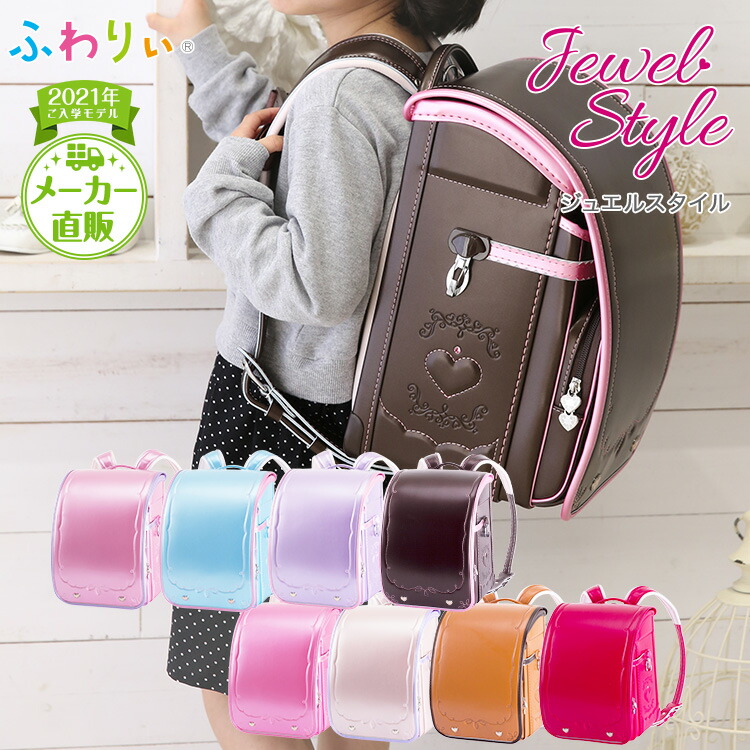 楽天市場 ランドセル 21年アウトレットランドセル スーツケース ランドセル 協和