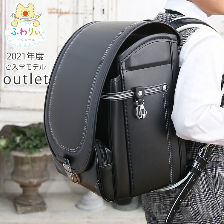 楽天市場 ランドセル 21年アウトレットランドセル スーツケース ランドセル 協和