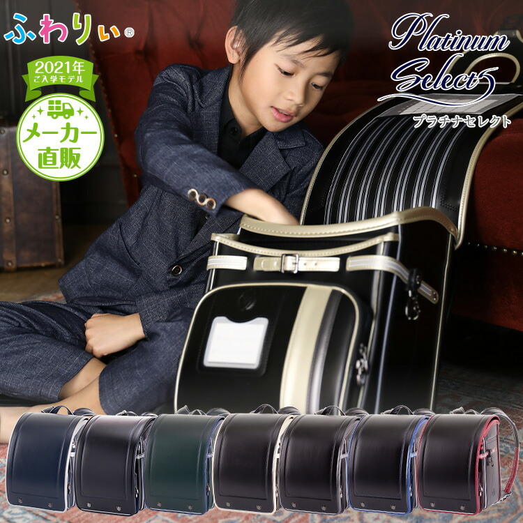 楽天市場 ランドセル 21年アウトレットランドセル スーツケース ランドセル 協和