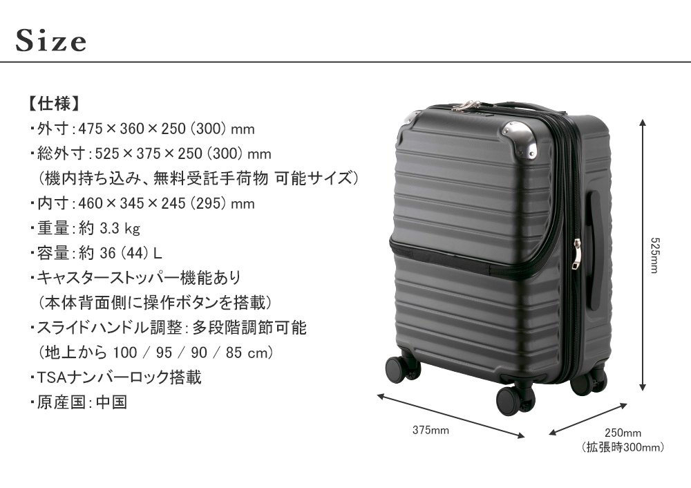 スーツケース 機内持ち込み フロントオープン ストッパー付き 拡張 S