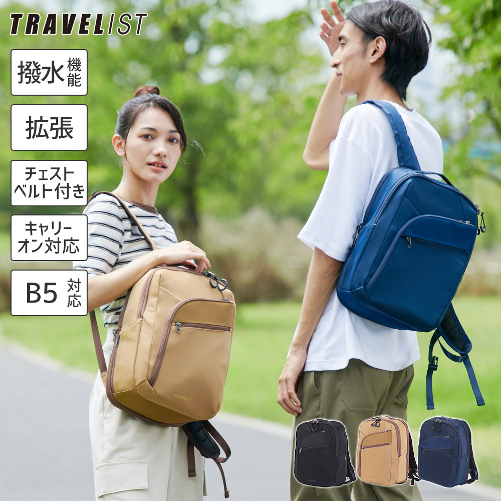 楽天市場】【SALE☆】ビジネスリュック [TRAVELIST ジャストリップ 26L] ビジネスバッグ 通勤 通学 メンズ レディース 拡張機能  大容量 軽い A4対応 タブレットPC収納 軽量 キャリーオン 撥水 USBポート : スーツケース＆ランドセル 協和