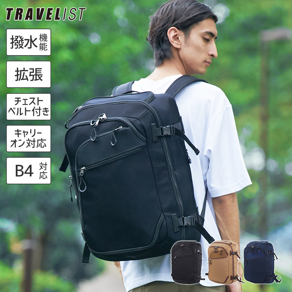 TRAVELIST カジュアルリュック メンズ レディース 男女兼用 撥水加工 チェストベルト付き 南京錠付き 4cm拡張 ブラック 黒 ネイビー 紺 キャメル バッグパック 大型 45L タイム 76-70360