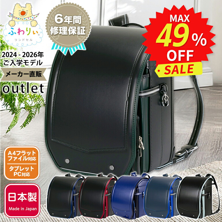 旅行バッグ・御徒面子特価SALE