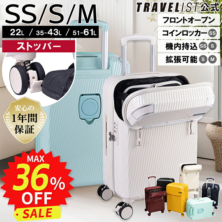 旅行バッグ・御徒面子特価SALE