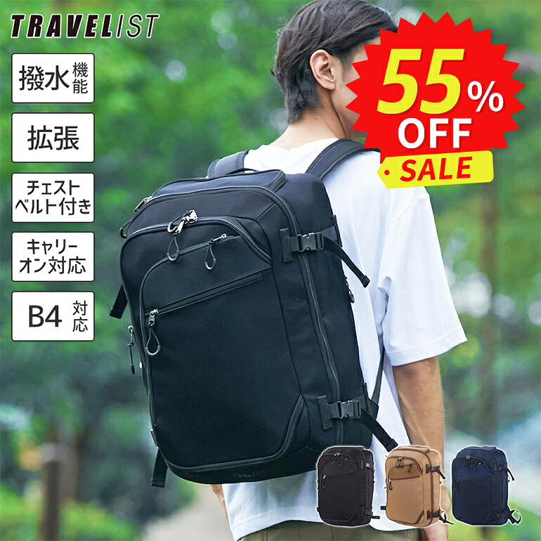 旅行バッグ・御徒面子特価SALE