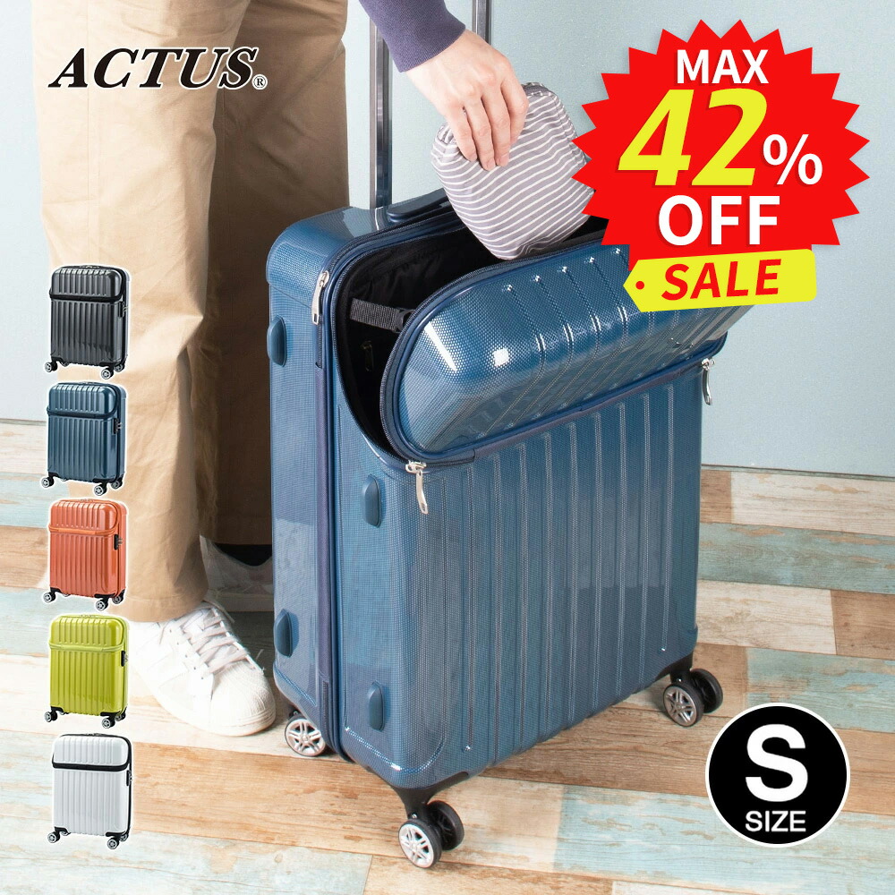 アクタスカラーズ　キャリーケース 協和 ACTUS COLOR'S クレール スーツケース M 60L 74-20580