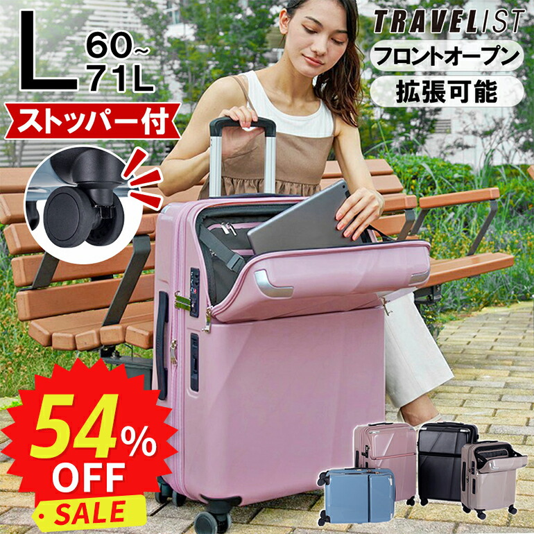 【新品未使用】SIERRA TRAVELIST キャリーケース 約60L 新品未使用】SIERRA TRAVELIST キャリーケース 約60L 楽天市場】【安心