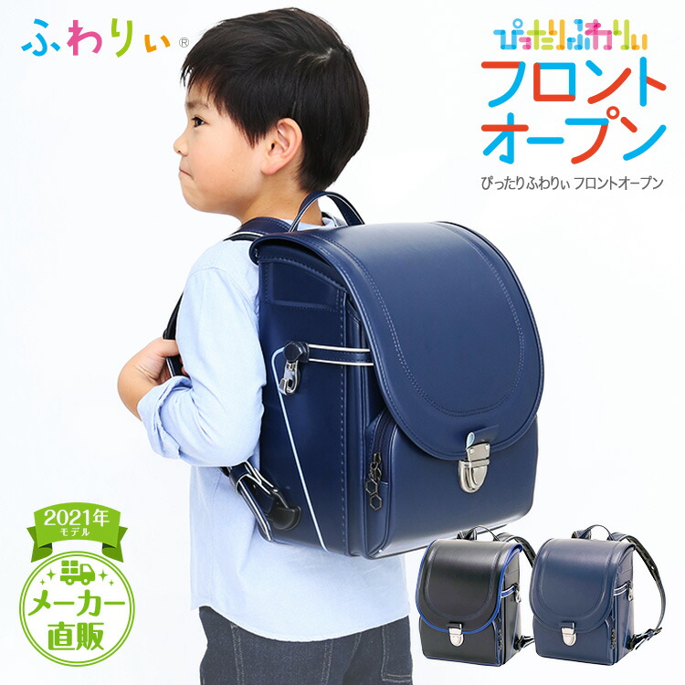 楽天市場 ランドセル 21年アウトレットランドセル スーツケース ランドセル 協和