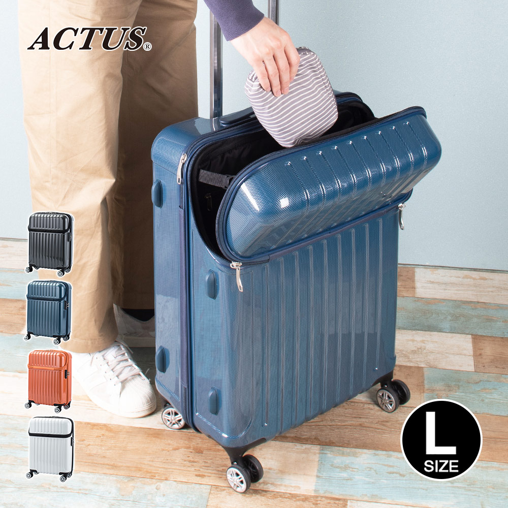 ACTUS アクタス 大容量スーツケース