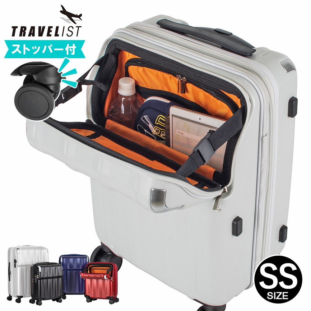楽天市場】スーツケース 機内持ち込み フロントオープン 中型 Sサイズ
