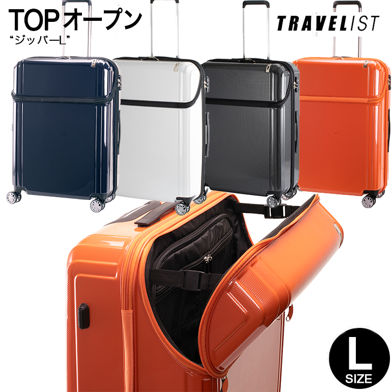 く日はお得 Travelist ジッパーl トップオープン Web限定 トラベリスト Tsaロック Topopen トップオープン Lサイズ 大型 キャリーケース スーツケース Gwtravel D19 送料無料 1年保証 4輪 トランク 旅行バッグ バッグ Www Janvier Labs Com