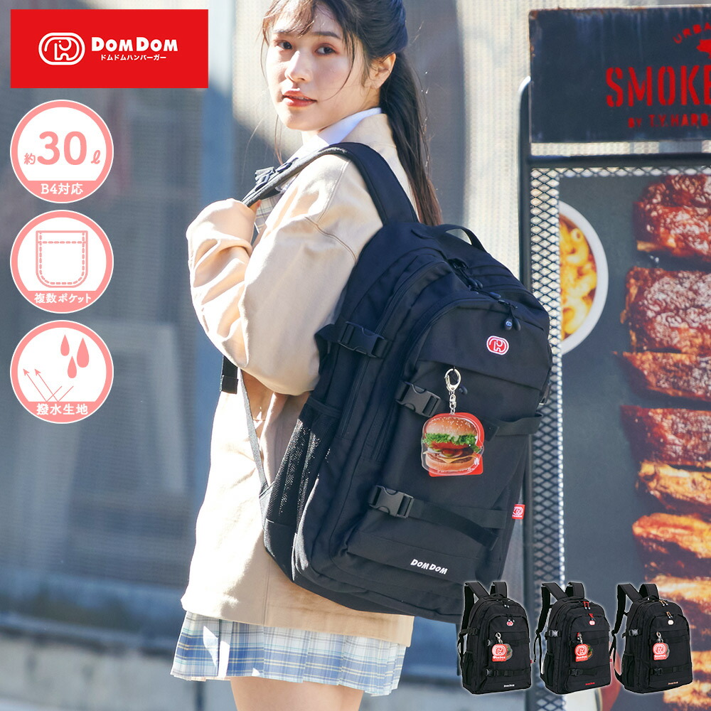 楽天市場】【限定プレゼント付き！】DOMDOM 正規品 [スクールリュック