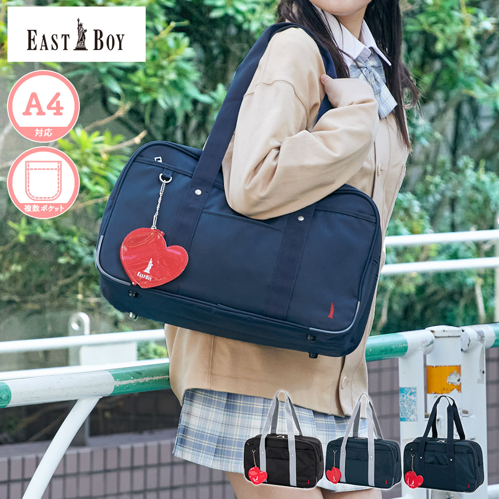 EAST BOY イーストボーイ スクール・ナイロンバッグ ネイビー 新品未