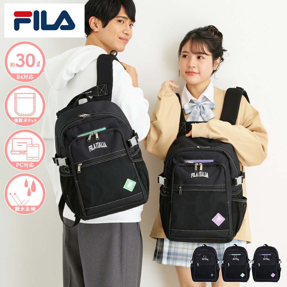 【限定プレゼント付き！】FILA 正規品 [デイブレーク デイパック型 30L] フィラ 通学用 リュック バッグ スクールバッグ スクバ 女子高生 男子高生 ブランド 中学生 高校生 撥水生地 バックパック おしゃれ かわいい ロゴ サイドポケット タブレットPC対応 大容量 B4 7864｜today&rsquo;s...　トゥデイズ 8,672円