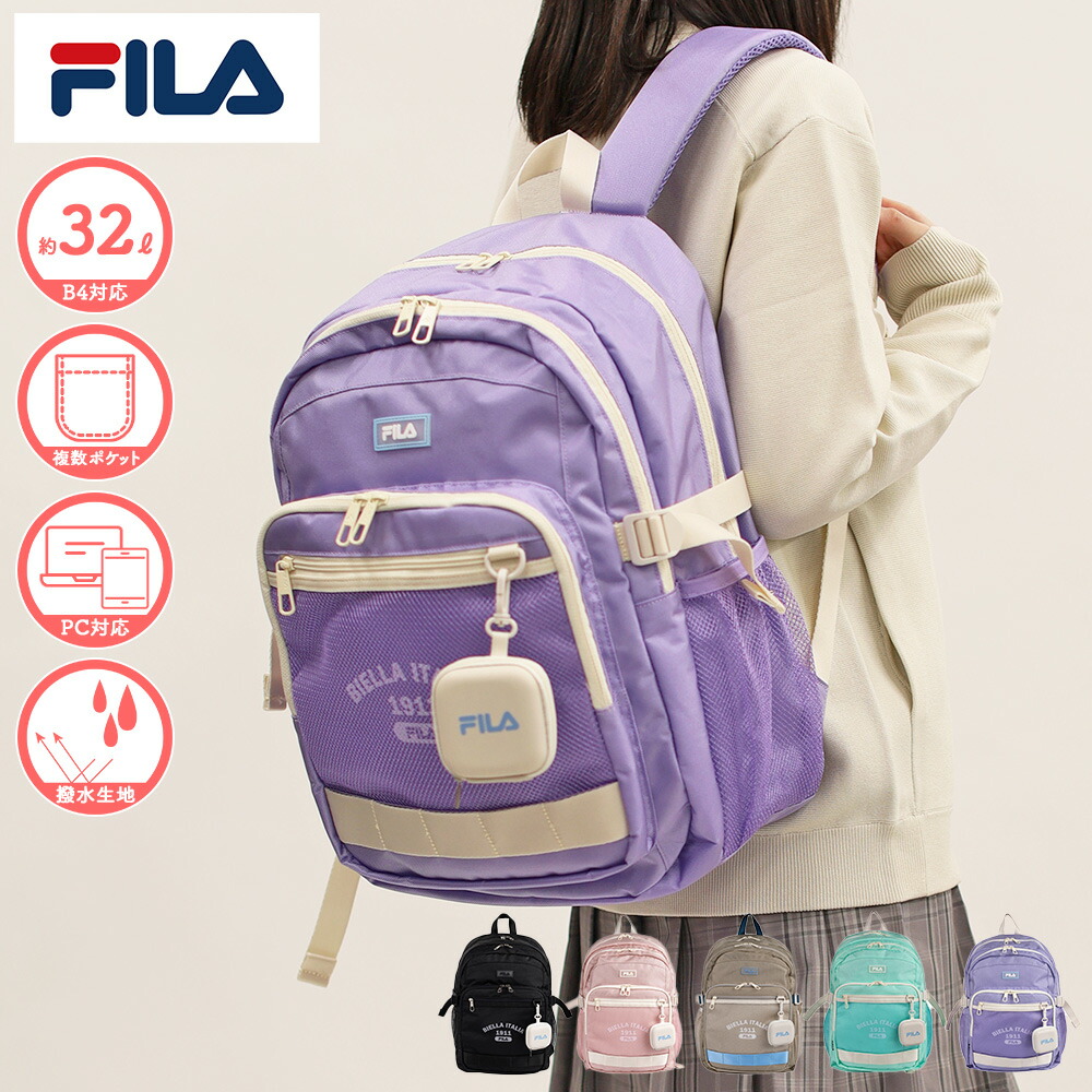 【限定プレゼント付き！】FILA 正規品 [ルミノ 32L] フィラ 中学生 高校生 通学 バッグ リュック 女子高生 ブランド ロゴ かわいい 大容量 軽量 軽い B4 タブレットPC 撥水 韓国 スクールバッグ スクバ デイパック 部活 合宿 レディース 推し活 メッシュポケット 7891