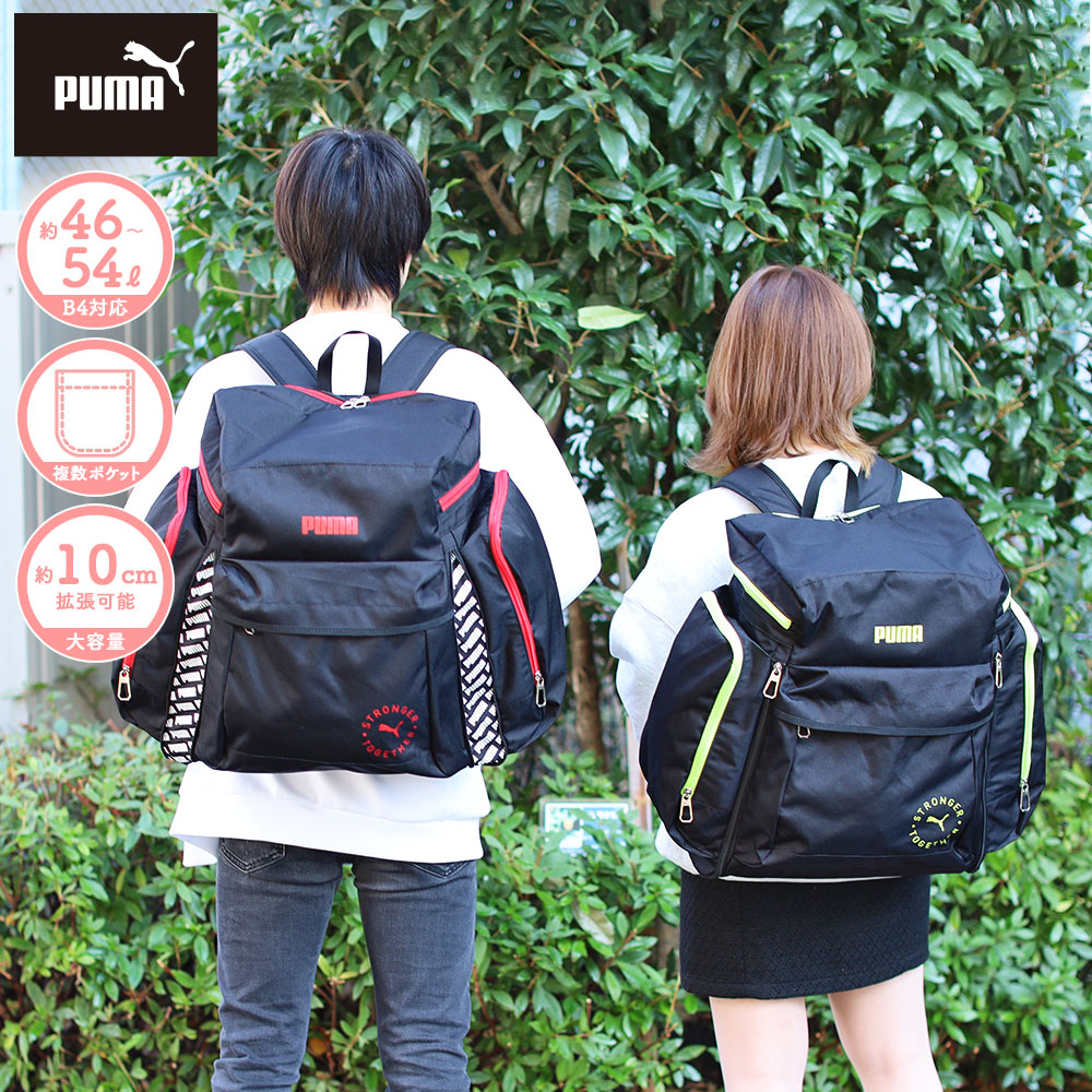 【限定プレゼント付き！】プーマ 正規品 [サブリュック 46～54L] PUMA 通学用 拡張 リュック バッグ スクールバッグ スクバ 女子高生 男子高生 ブランド 中学生 高校生 撥水生地 バックパック 部活 合宿 林間学校 修学旅行 臨海学校 ロゴ 大きい 大容量 4～6泊程度 J20161 7,654円