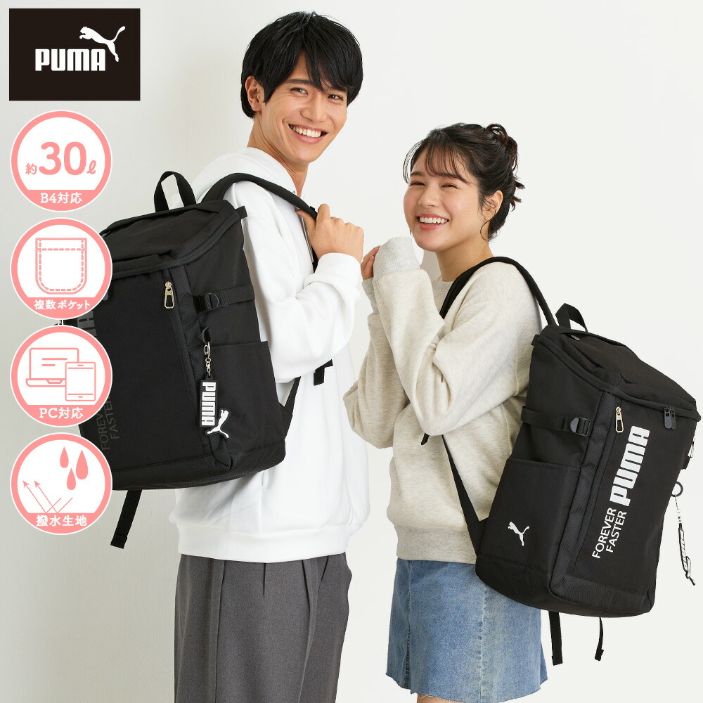 【限定プレゼント付き！】プーマ 正規品 [アクティブ ボックス型 30L] PUMA 通学用 リュック バッグ スクールバッグ スクバ 女子高生 男子高生 ブランド 中学生 高校生 撥水生地 バックパック おしゃれ かわいい ロゴ サイドポケット タブレットPC対応 大容量 B4 J20292