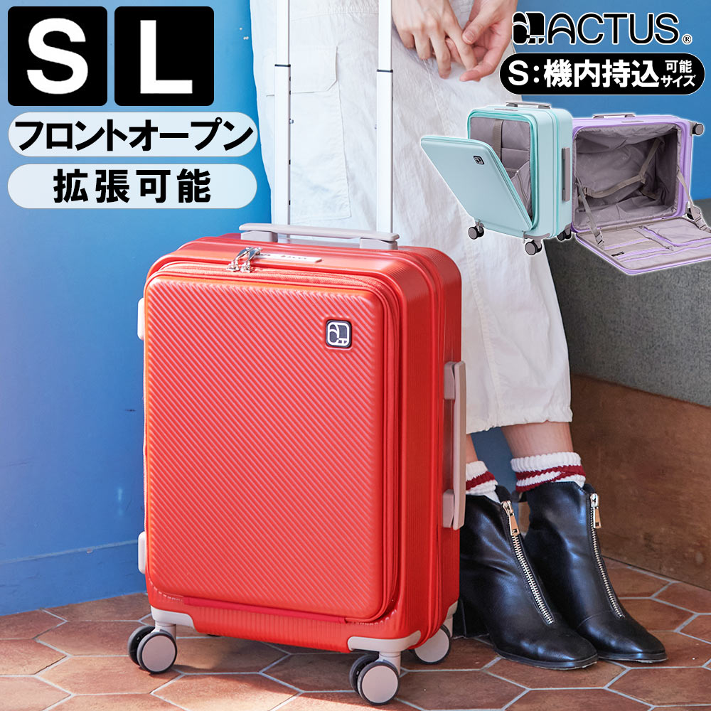 【到着後レビュー特典】 スーツケース フロントオープン 5W1H ACTUS正規品 Sサイズ Lサイズ 拡張 1年保証 (Sサイズ機内持込可) キャリーケース キャリーバッグ 縦開き 横開き TSAロック 360度回転 軽量 国内 帰省 メーカー公式