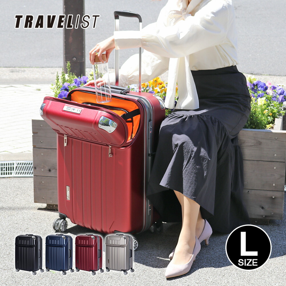 協和 トラベリスト スーツケース 約75L leaf green未使用 Amazon | [トラベリスト] スーツケース トップオープン トラス