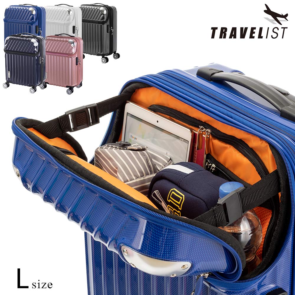 ＼ 1年間修理保証付き!! ／スーツケース 正規品 [TRAVELIST モーメント Lサイズ] フロントオープン キャリーケース キャリーバッグ 大型 大容量 軽量 軽い 静音 国内 海外 TSAロック 拡張機能 ビジネス 出張 旅行 帰省 卒業旅行 修学旅行 推し活 メンズ レディース