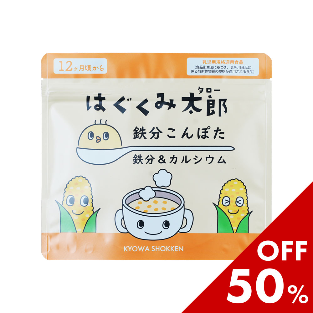 はぐくみ太郎🐣 | 🐣🐣🐣 【はぐくみ太郎 こっそり鉄分】 品切れ