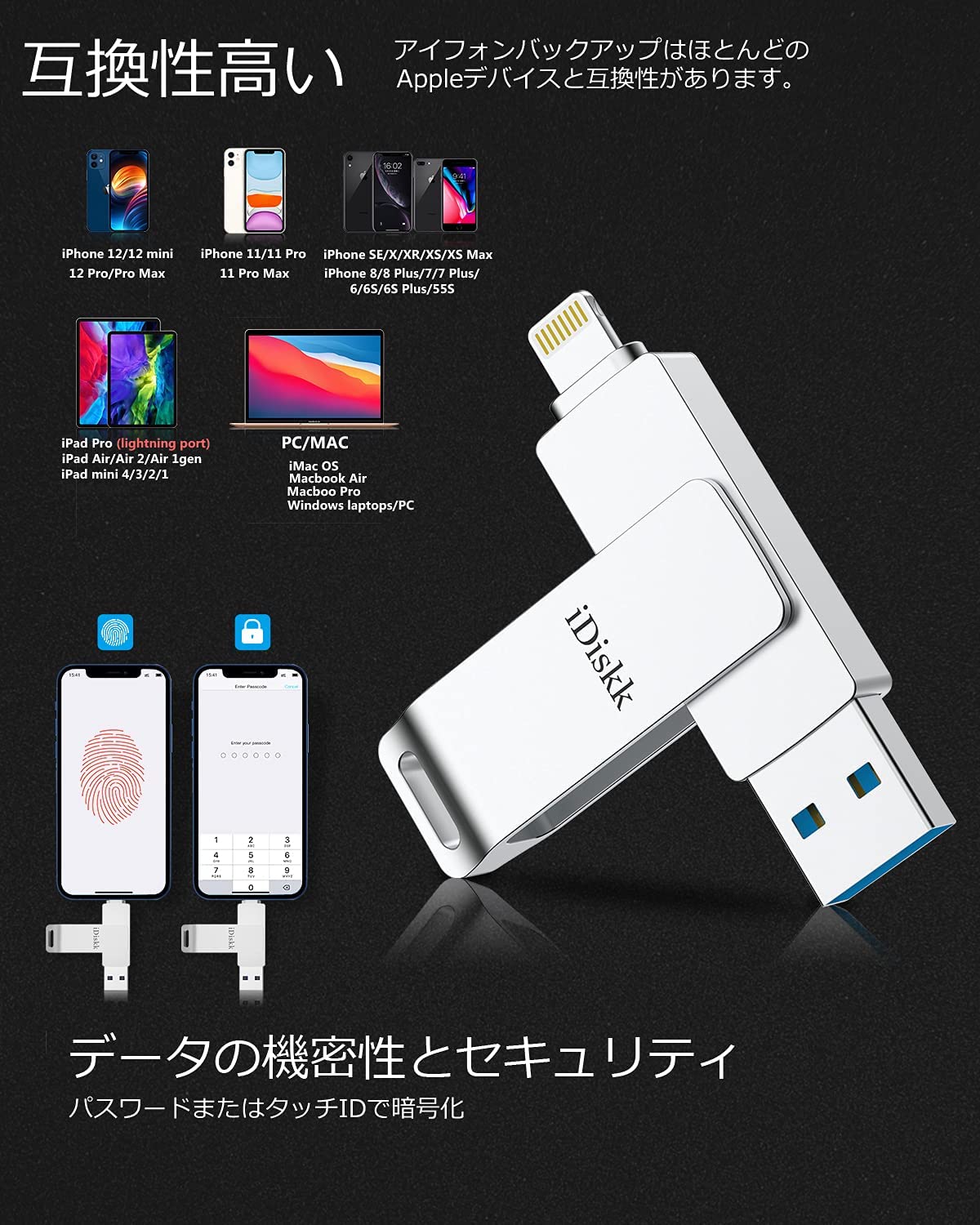 楽天市場 Apple認証 Mfi 取得 Usbメモリ Idiskk Iphone 12 Pro 11 6 7 8 Plus X Xr Xs Max など対応 128gb Ipad Lightning Ios 13 14 Lightning Usb 3 0 超大容量 Ipad フラッシュドライブ コネクタ付き パスワード保護 アイフォン バックアップ データ 移動 データ移行