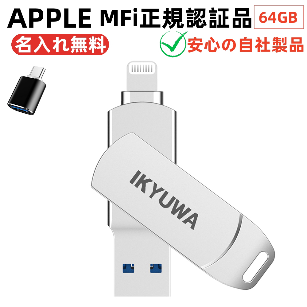 【楽天市場】typeCコネクタ付き【Apple社MFi正規認証品】128GB