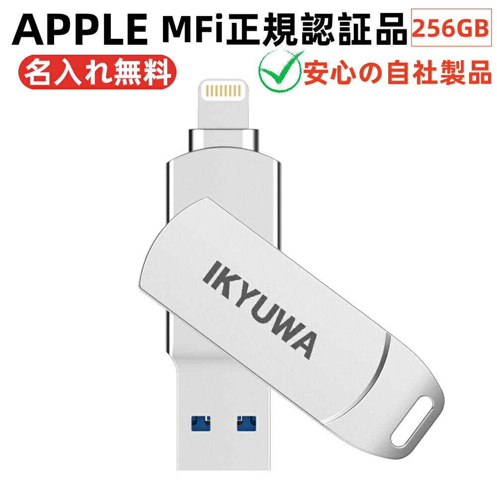 【楽天市場】typeCコネクタ付き【Apple社MFi正規認証品】128GB