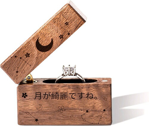 木製婚約指輪ボックス、小さくてスリムでフラットなリングケース、プロポーズや結婚式に使用する (彫刻-月が綺麗ですね。)