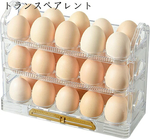 卵ケース 卵収納ボックス 卵入れケース 玉子収納 卵容器 冷蔵庫収納 エッグホルダー 30個入り コンパクト 省スペース 通気性 取り出し便利｜IKYUWA店