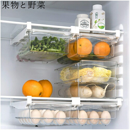 冷蔵庫吊り下げ収納ケース 冷蔵庫トレー 卵ケース 引き出し 冷蔵庫収納 小物 化粧品 整理 収納ケース キャビネット パントリー 卓上に最適