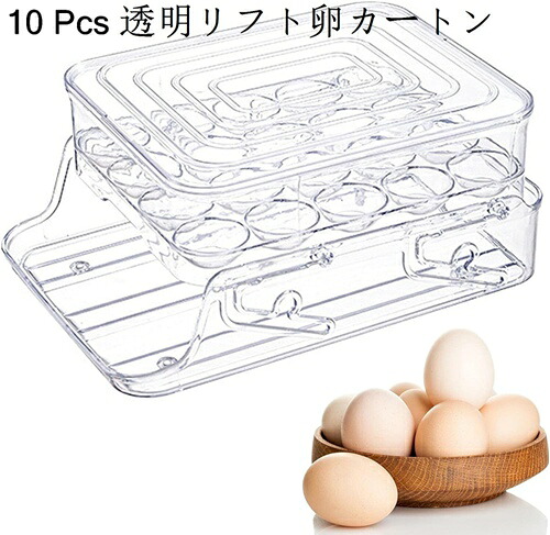 冷蔵庫収納 卵ケース エッグホルダー 透明 卵入れ キッチン収納 卵ボックス 卵収納 コンパクト収納 積み重ね可能 たまごケース 玉子収納