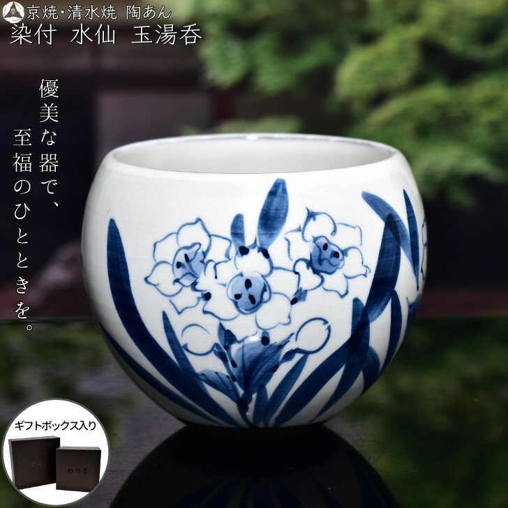 2025年最新】とうあん京焼の人気アイテム - メルカリ
