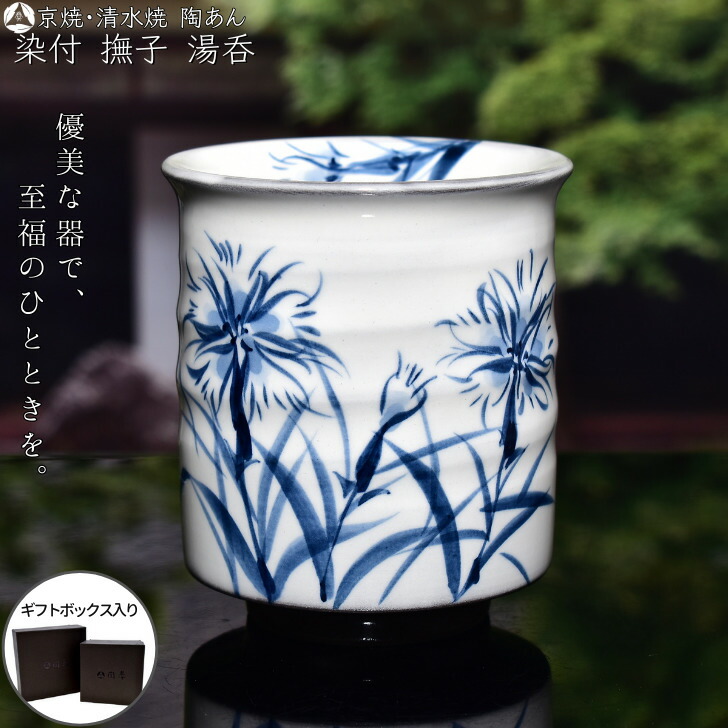 京焼 草花紋 花瓶 compass1625034054.jpg