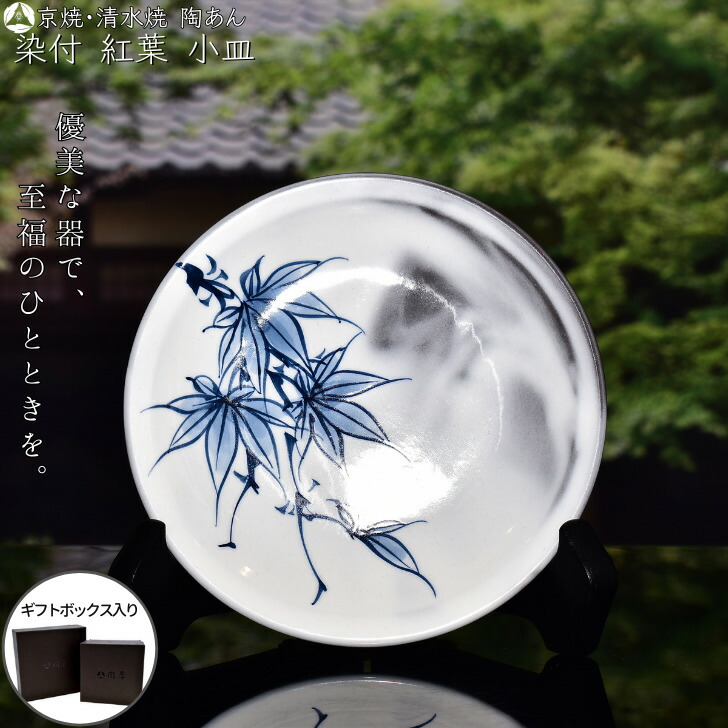 陶あん 清水焼 京焼 色絵付け 平皿 小皿 6枚セット compass1625030422.jpg