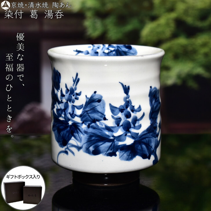 京都　清水焼　陶あん　陶庵　あじさい　額アジサイ　8寸皿 京都 清水焼 陶あん 陶庵 あじさい 額アジサイ 8寸皿