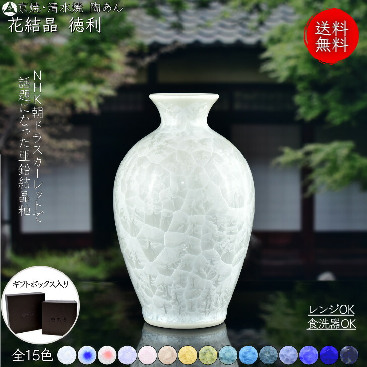 店舗在庫】ヤフオク! - 京焼・清水焼 片口酒器 花結晶(銀藤)(はなけっ