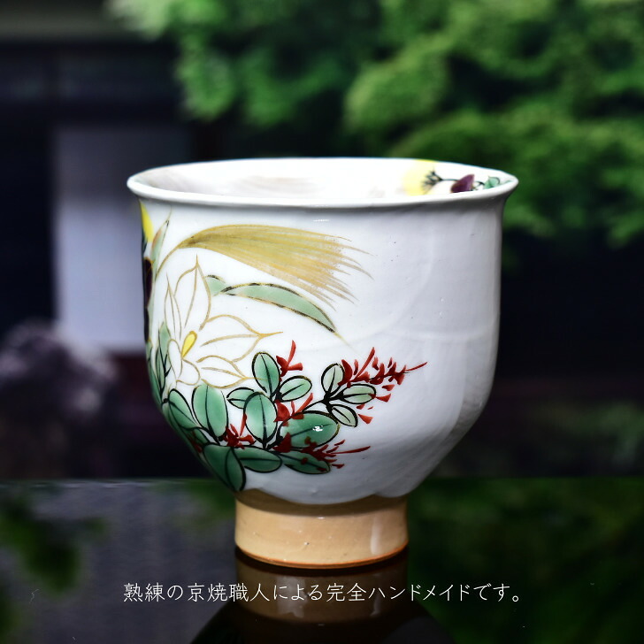 京焼・清水焼 陶あんの色絵付け湯呑・2