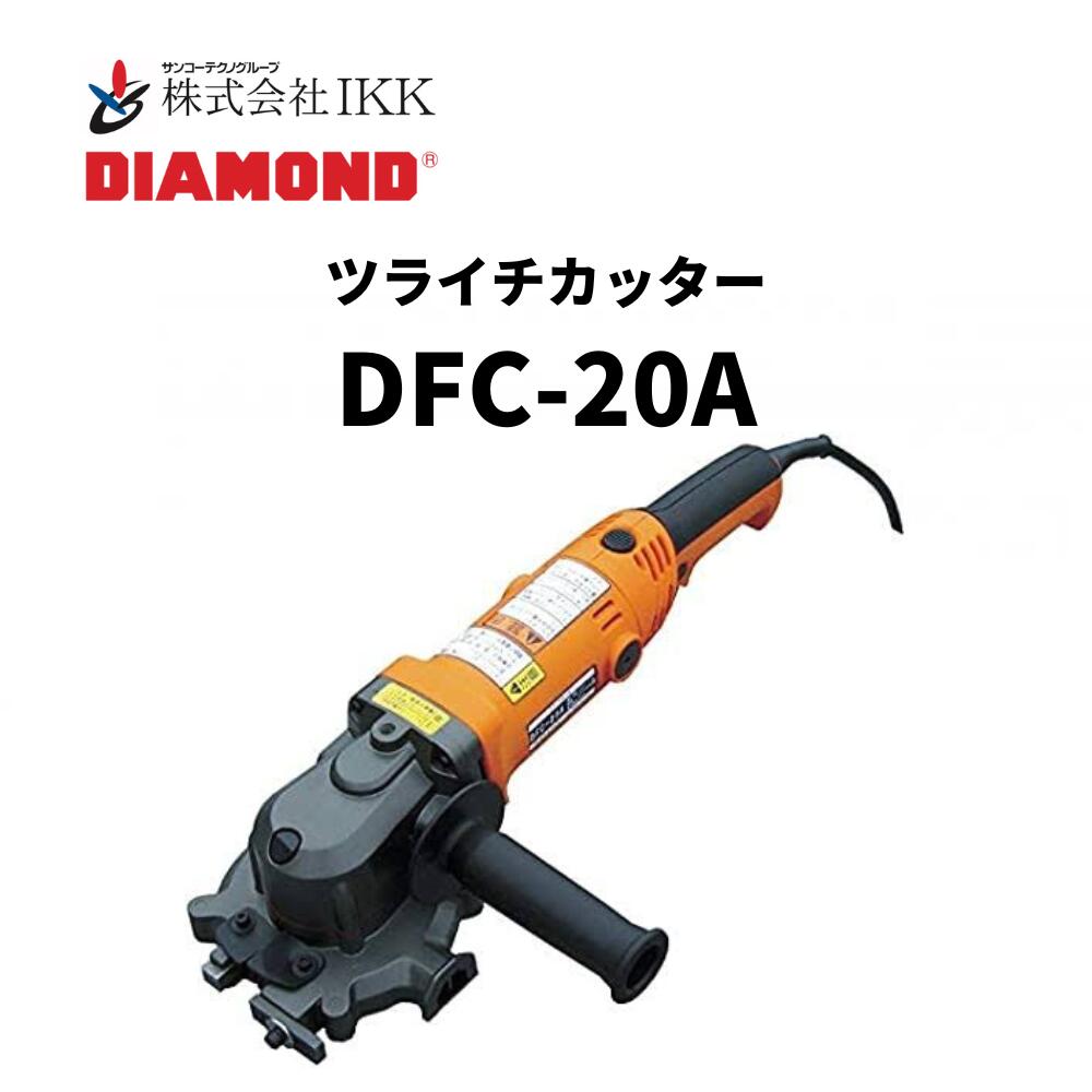 楽天市場】IKK DIAMOND コードレスツライチカッター（DFC-2536BLH） : 総合商社 共遊