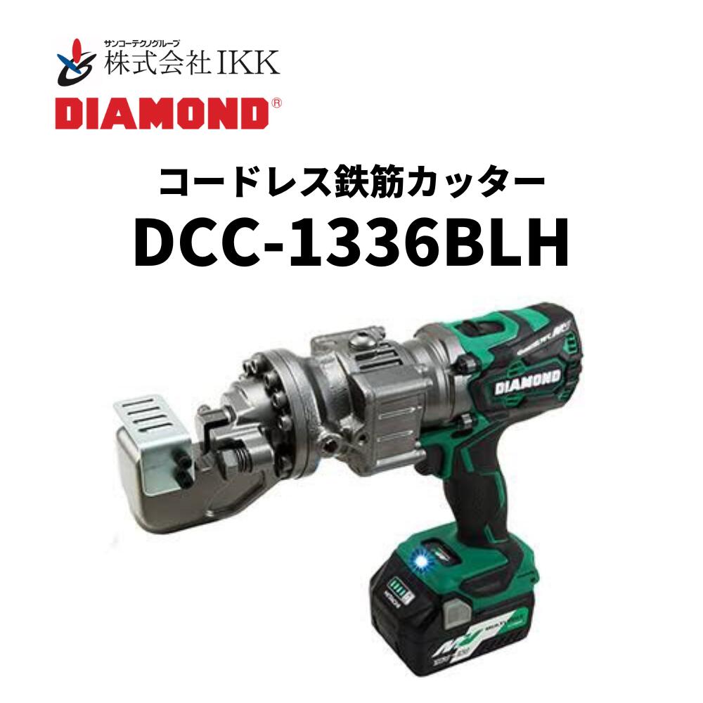 IKK鉄筋カッターDC-25X 25mm メーカーより整備済み。 楽天市場】【IKK DIAMOND】鉄筋カッター DC-25X : 工具のプロ